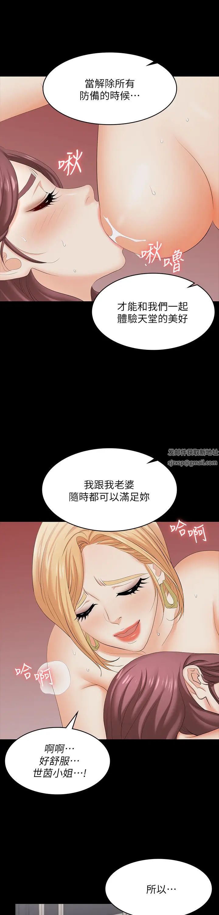 《交换游戏》漫画最新章节第75话 - 彻夜高潮不断免费下拉式在线观看章节第【31】张图片