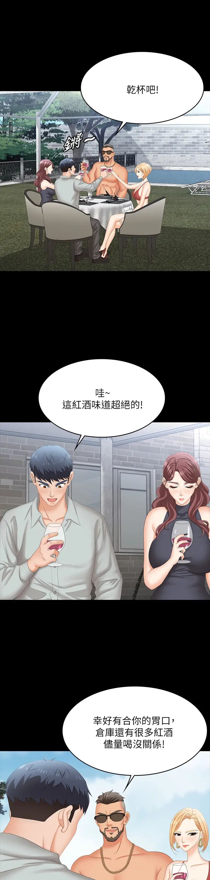 《交换游戏》漫画最新章节第76话 - 嗜血淫娃免费下拉式在线观看章节第【30】张图片