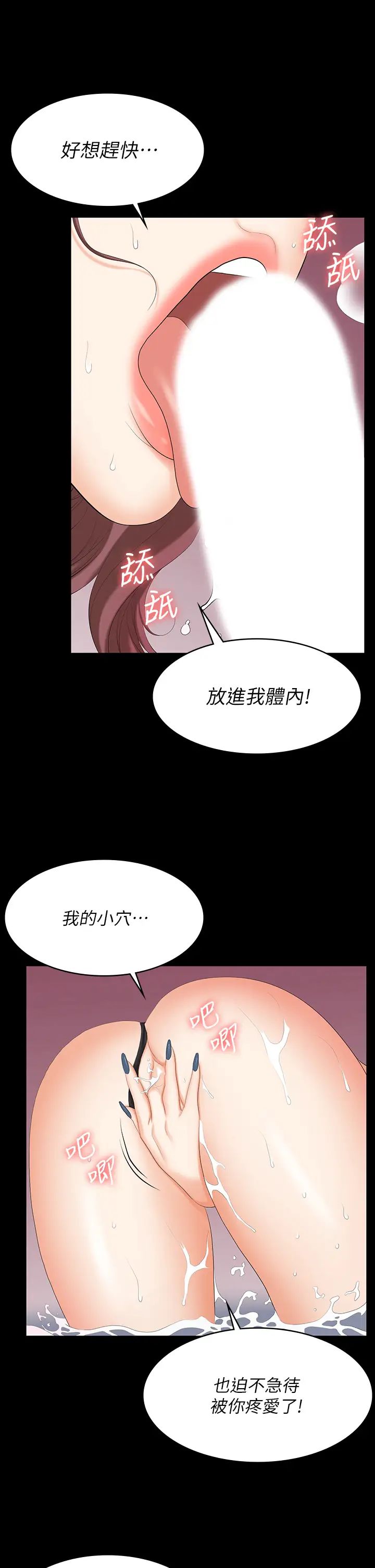 《交换游戏》漫画最新章节第77话 - 泳池激战免费下拉式在线观看章节第【27】张图片