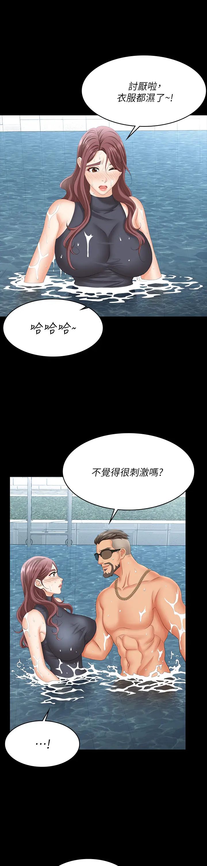 《交换游戏》漫画最新章节第77话 - 泳池激战免费下拉式在线观看章节第【13】张图片