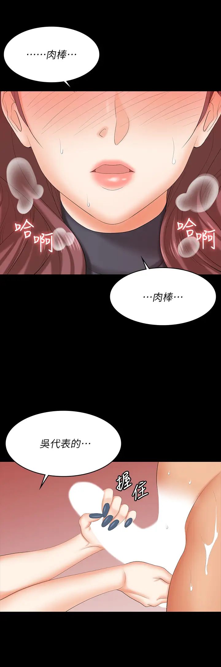 《交换游戏》漫画最新章节第77话 - 泳池激战免费下拉式在线观看章节第【23】张图片