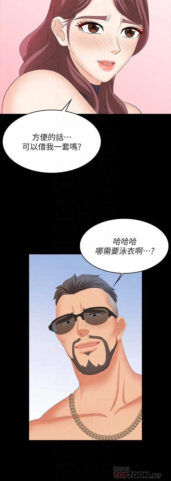 《交换游戏》漫画最新章节第77话 - 泳池激战免费下拉式在线观看章节第【10】张图片