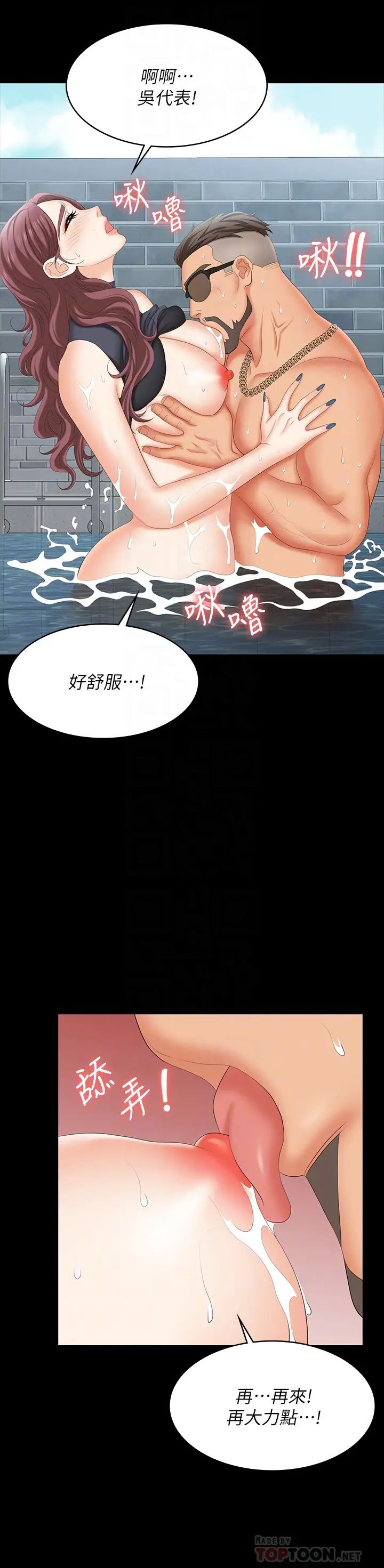 《交换游戏》漫画最新章节第77话 - 泳池激战免费下拉式在线观看章节第【16】张图片