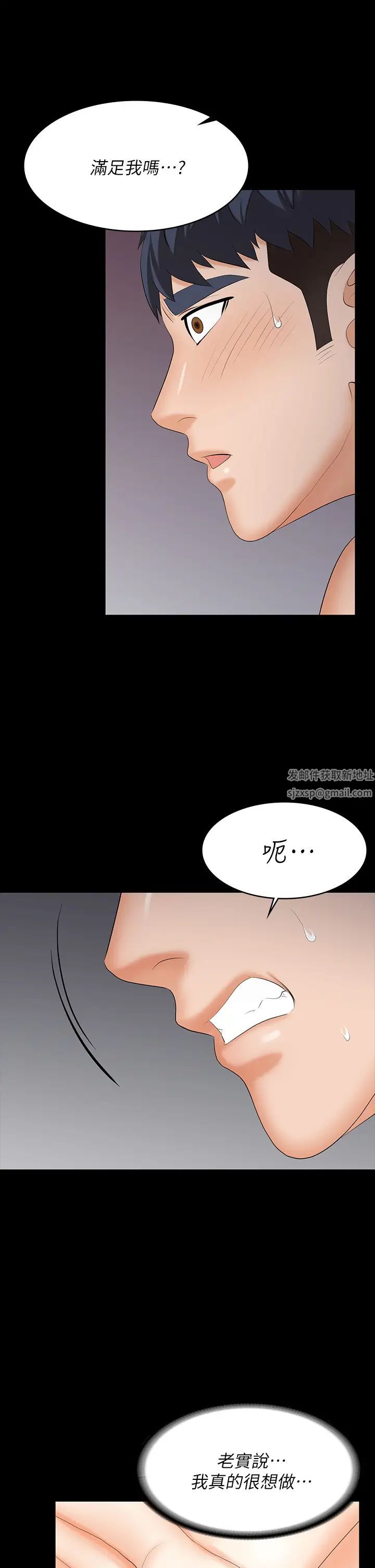 《交换游戏》漫画最新章节第78话 - 渐渐被驯服的彦宏与世茵免费下拉式在线观看章节第【28】张图片