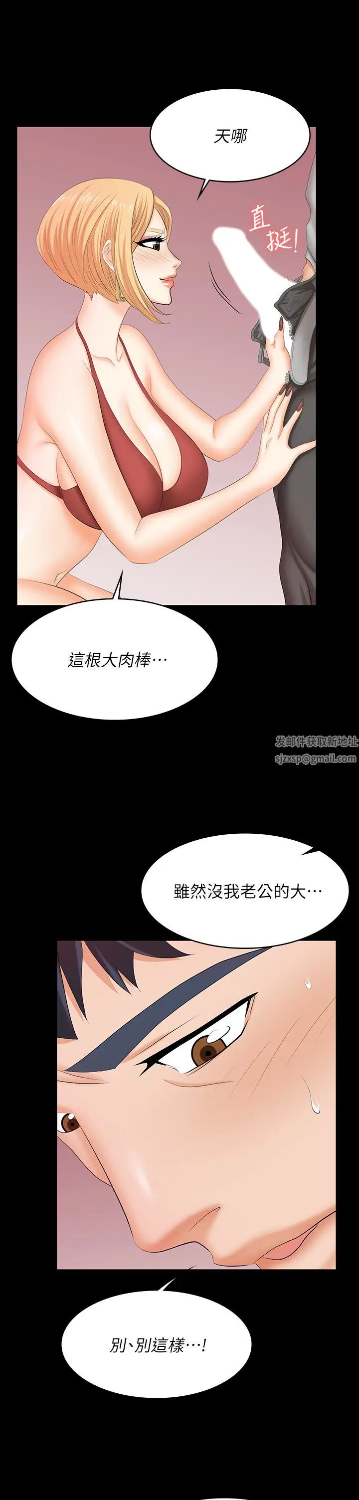 《交换游戏》漫画最新章节第78话 - 渐渐被驯服的彦宏与世茵免费下拉式在线观看章节第【11】张图片