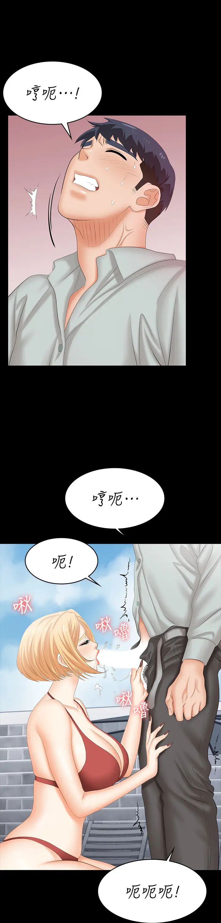 《交换游戏》漫画最新章节第78话 - 渐渐被驯服的彦宏与世茵免费下拉式在线观看章节第【13】张图片