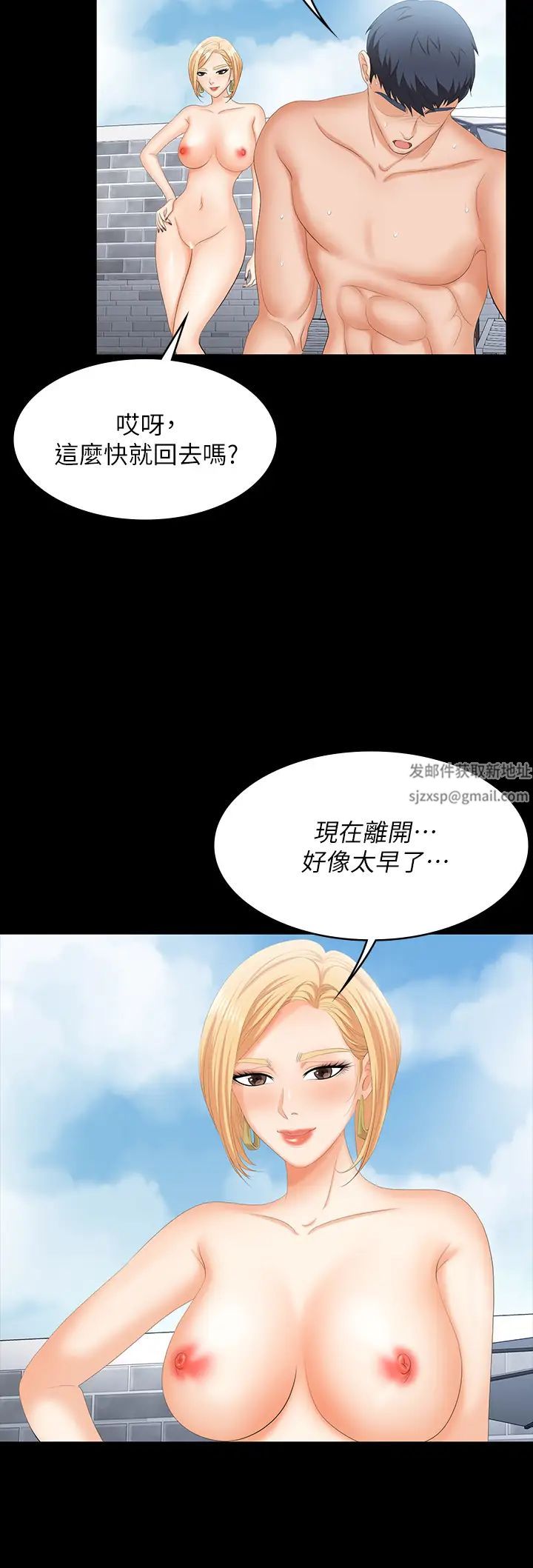 《交换游戏》漫画最新章节第78话 - 渐渐被驯服的彦宏与世茵免费下拉式在线观看章节第【46】张图片