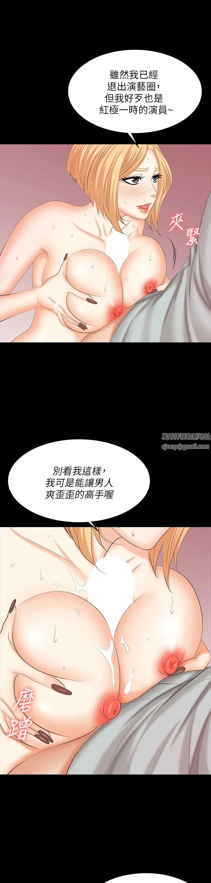 《交换游戏》漫画最新章节第78话 - 渐渐被驯服的彦宏与世茵免费下拉式在线观看章节第【15】张图片