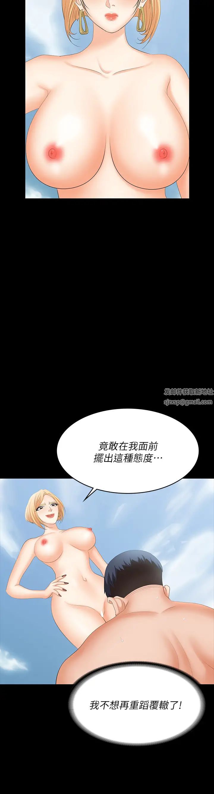 《交换游戏》漫画最新章节第78话 - 渐渐被驯服的彦宏与世茵免费下拉式在线观看章节第【36】张图片