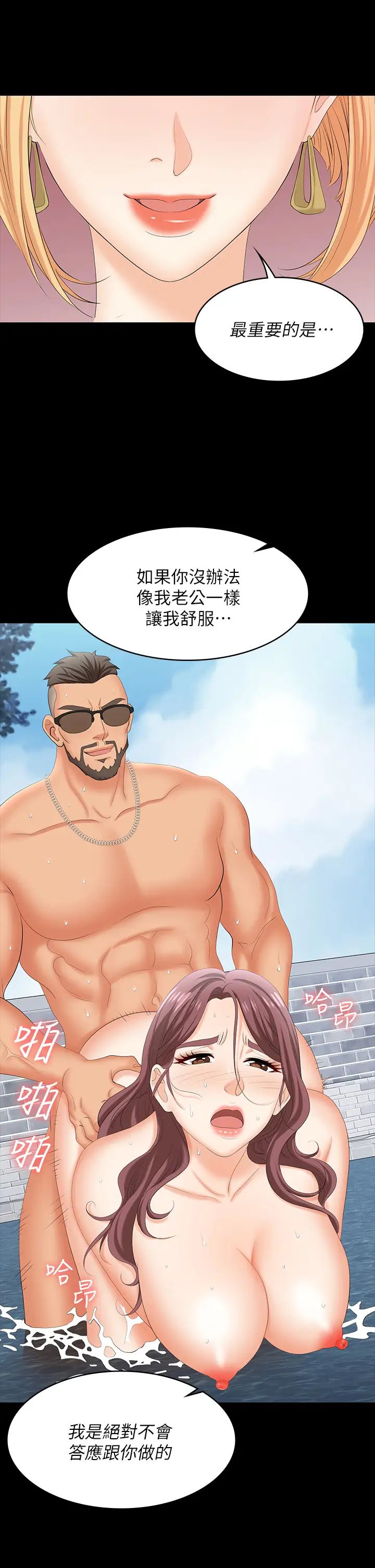 《交换游戏》漫画最新章节第78话 - 渐渐被驯服的彦宏与世茵免费下拉式在线观看章节第【26】张图片