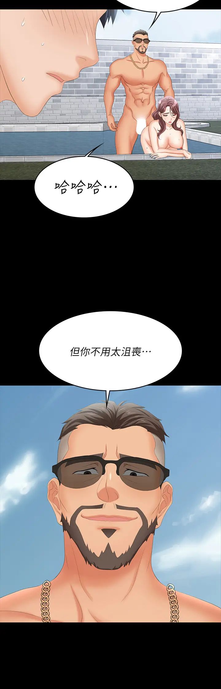 《交换游戏》漫画最新章节第78话 - 渐渐被驯服的彦宏与世茵免费下拉式在线观看章节第【44】张图片