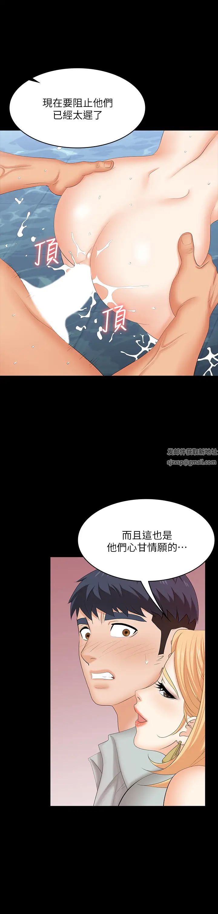 《交换游戏》漫画最新章节第78话 - 渐渐被驯服的彦宏与世茵免费下拉式在线观看章节第【9】张图片