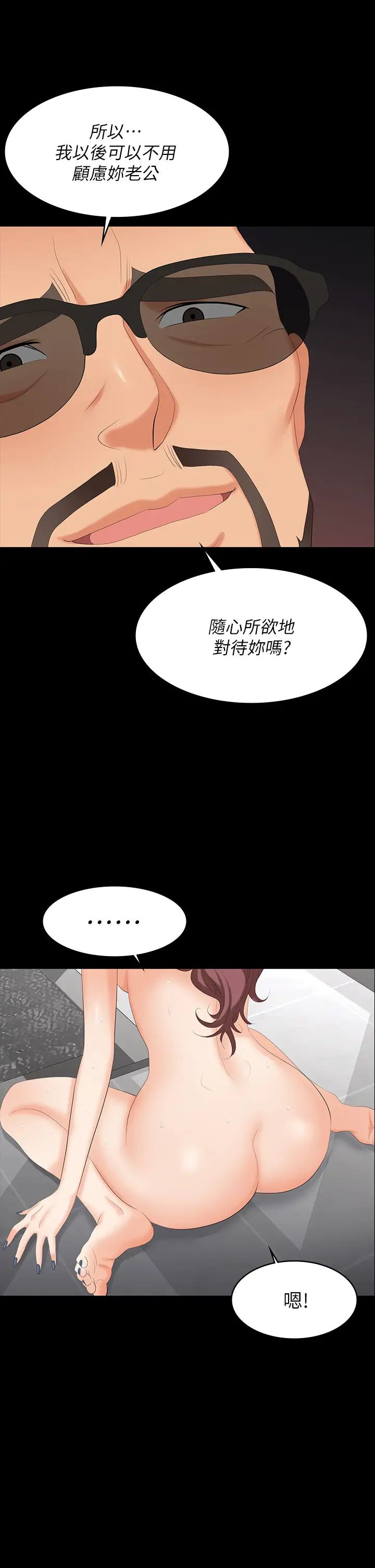 《交换游戏》漫画最新章节第79话 - 我也想被你宠幸免费下拉式在线观看章节第【38】张图片