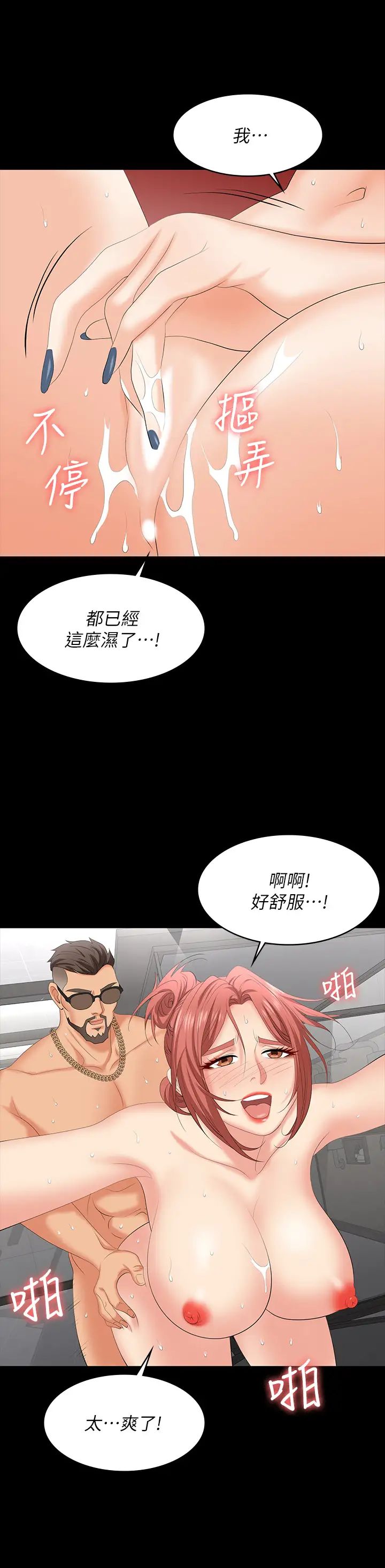 《交换游戏》漫画最新章节第79话 - 我也想被你宠幸免费下拉式在线观看章节第【31】张图片