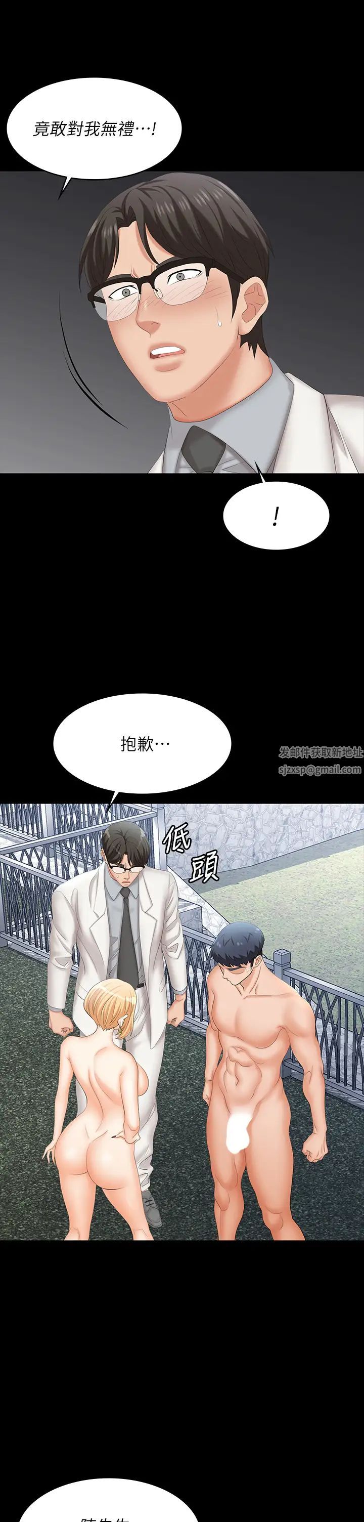 《交换游戏》漫画最新章节第79话 - 我也想被你宠幸免费下拉式在线观看章节第【23】张图片