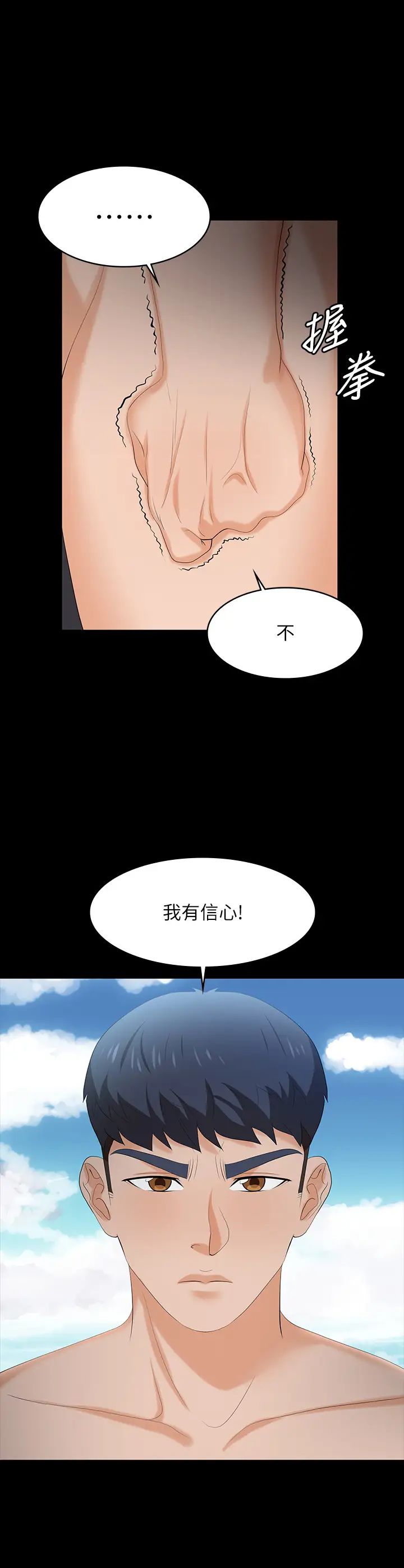 《交换游戏》漫画最新章节第79话 - 我也想被你宠幸免费下拉式在线观看章节第【26】张图片