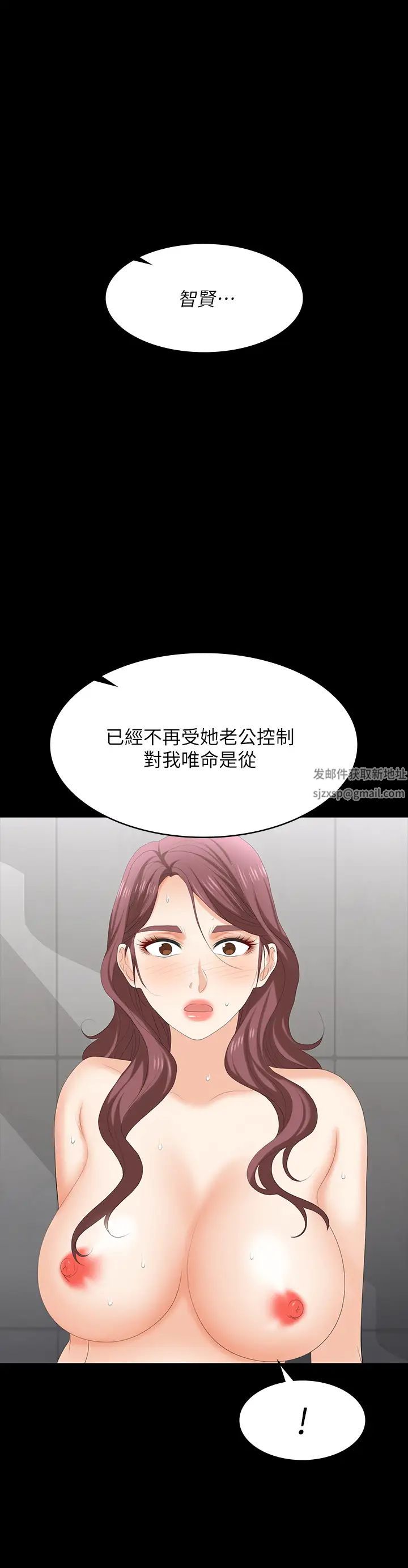 《交换游戏》漫画最新章节第79话 - 我也想被你宠幸免费下拉式在线观看章节第【35】张图片