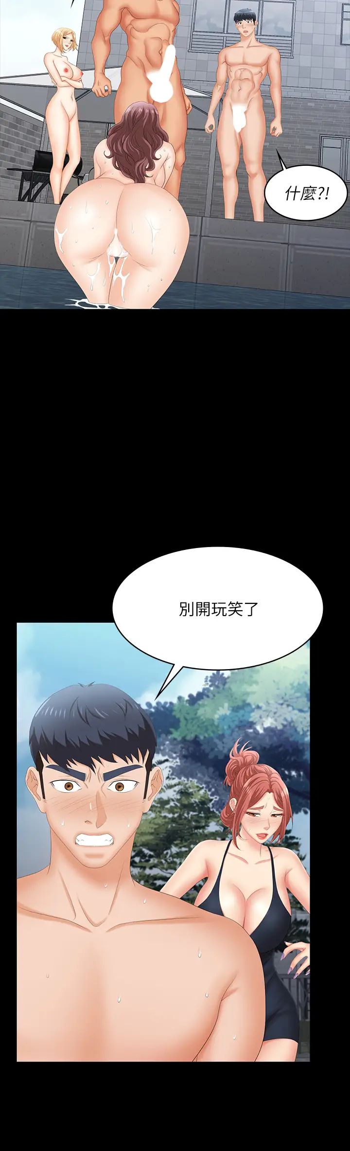 《交换游戏》漫画最新章节第79话 - 我也想被你宠幸免费下拉式在线观看章节第【9】张图片