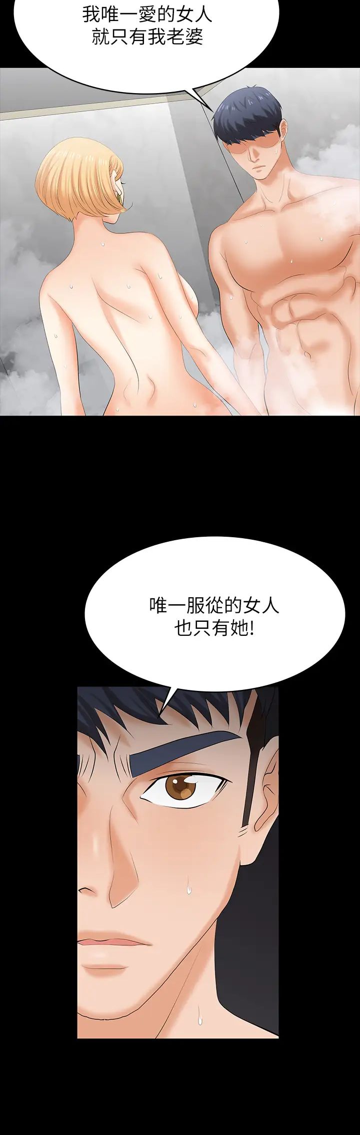 《交换游戏》漫画最新章节第80话 - 如果你听话，就给你插免费下拉式在线观看章节第【40】张图片