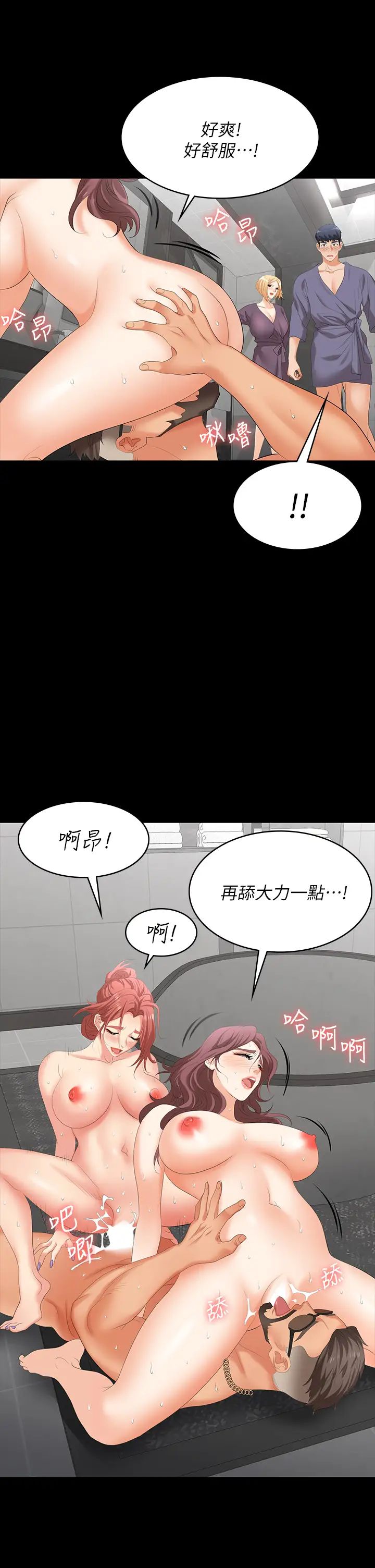 《交换游戏》漫画最新章节第80话 - 如果你听话，就给你插免费下拉式在线观看章节第【45】张图片