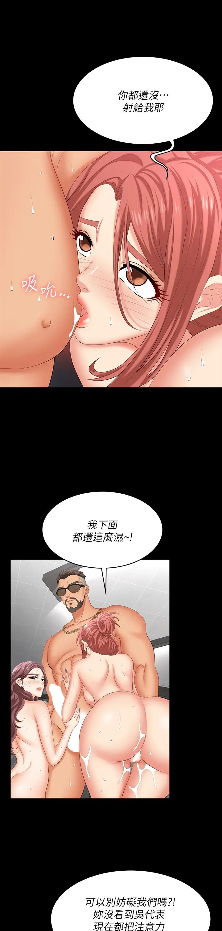 《交换游戏》漫画最新章节第80话 - 如果你听话，就给你插免费下拉式在线观看章节第【15】张图片