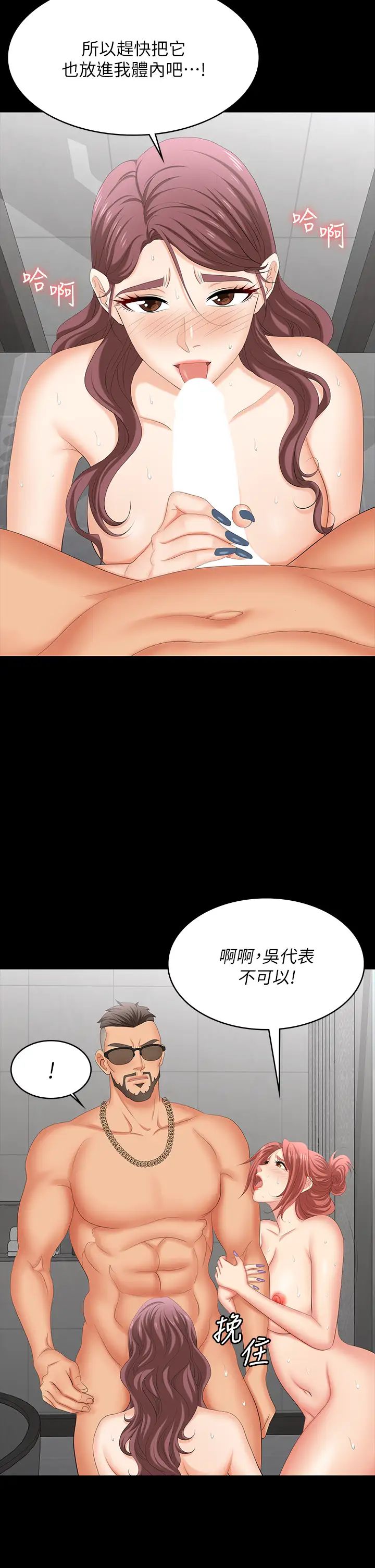 《交换游戏》漫画最新章节第80话 - 如果你听话，就给你插免费下拉式在线观看章节第【13】张图片