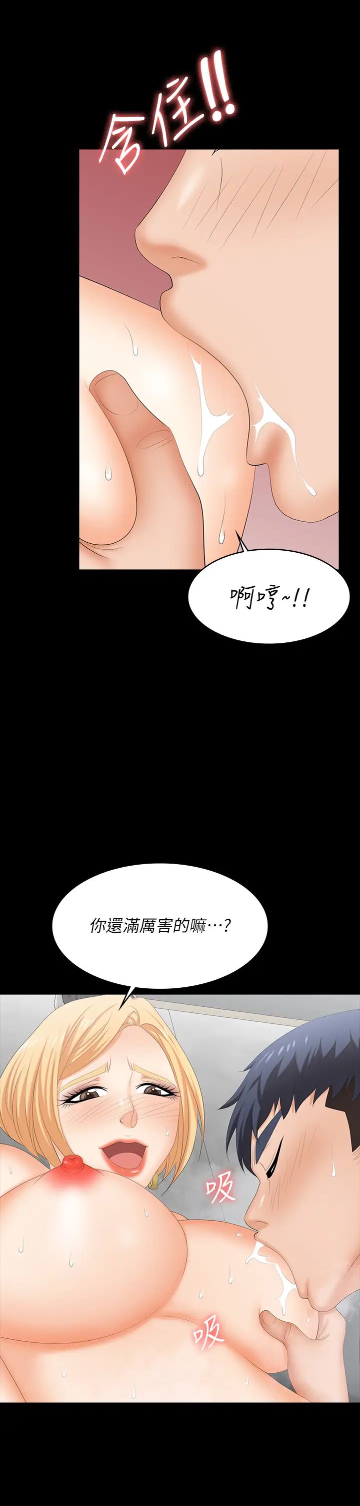 《交换游戏》漫画最新章节第80话 - 如果你听话，就给你插免费下拉式在线观看章节第【29】张图片