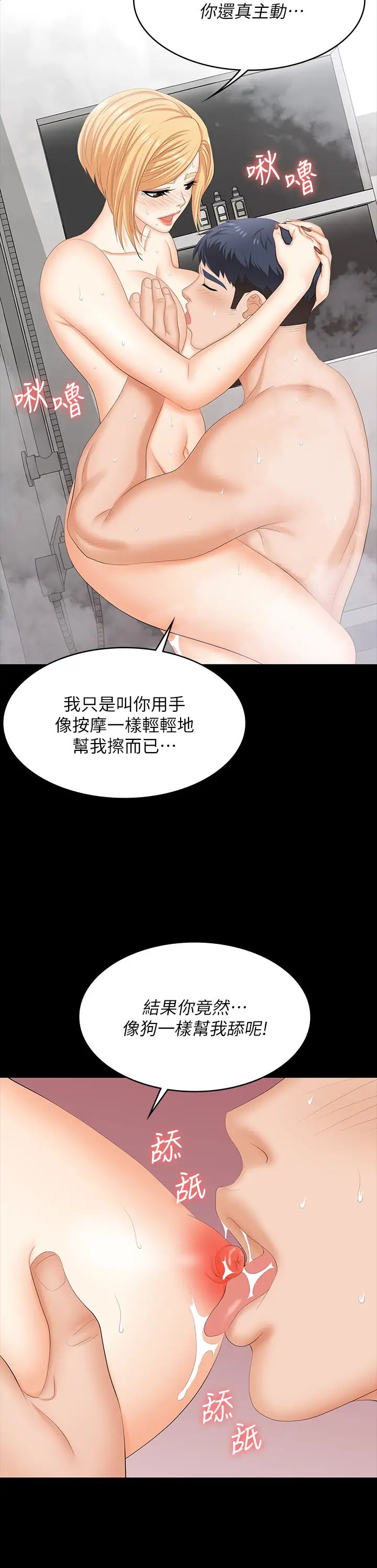 《交换游戏》漫画最新章节第80话 - 如果你听话，就给你插免费下拉式在线观看章节第【28】张图片