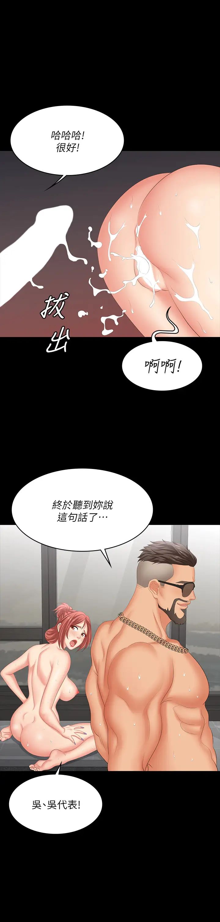 《交换游戏》漫画最新章节第80话 - 如果你听话，就给你插免费下拉式在线观看章节第【7】张图片