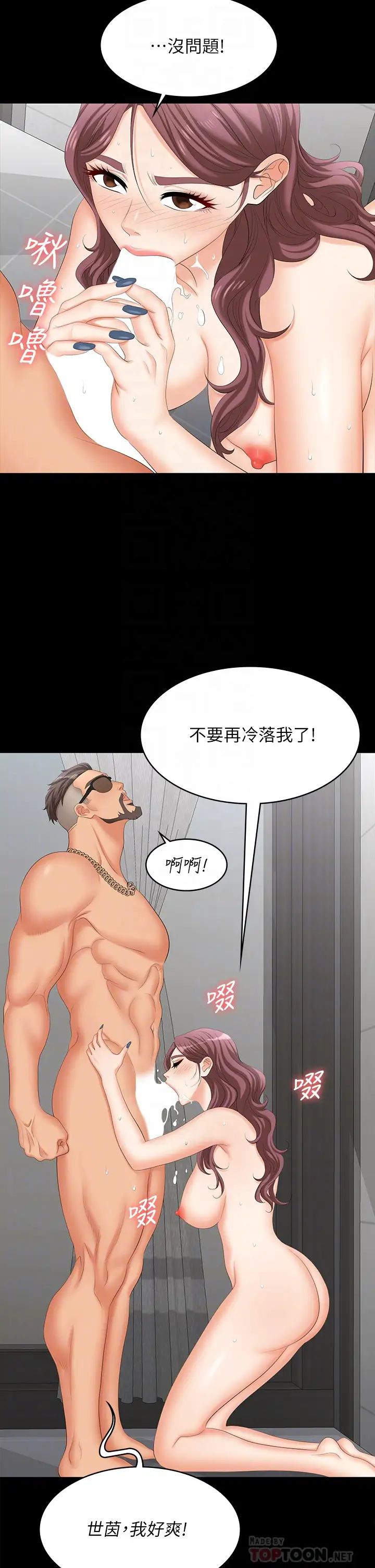 《交换游戏》漫画最新章节第80话 - 如果你听话，就给你插免费下拉式在线观看章节第【10】张图片