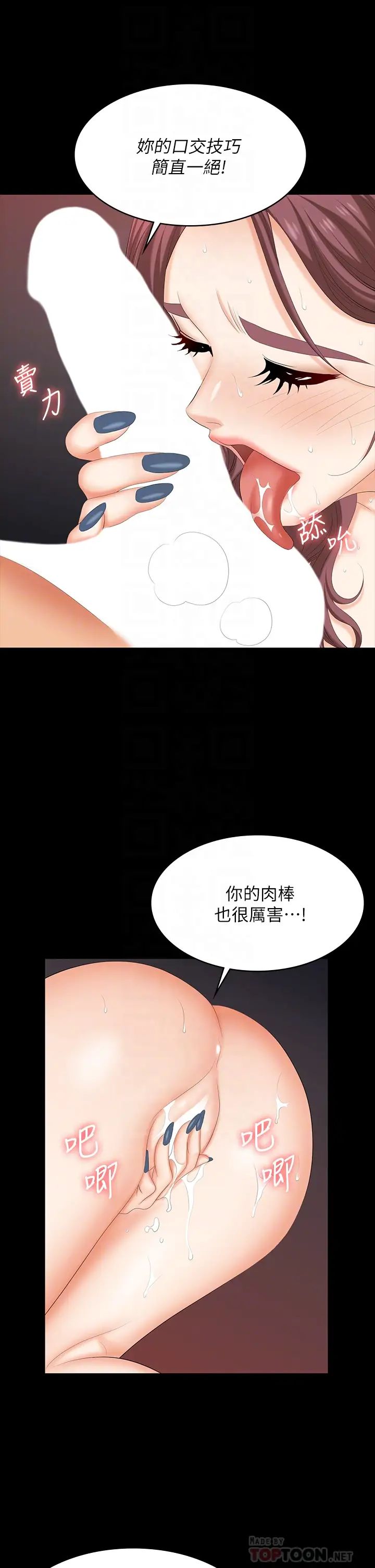 《交换游戏》漫画最新章节第80话 - 如果你听话，就给你插免费下拉式在线观看章节第【12】张图片