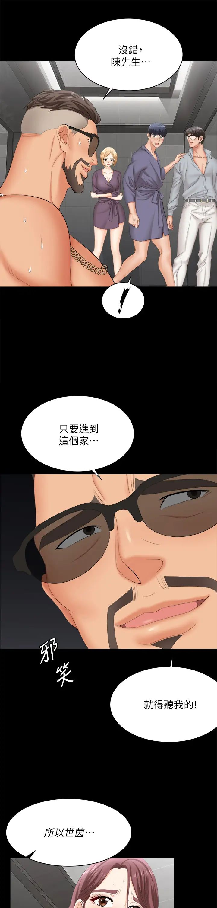 《交换游戏》漫画最新章节第81话 - 我们都一样变态免费下拉式在线观看章节第【22】张图片