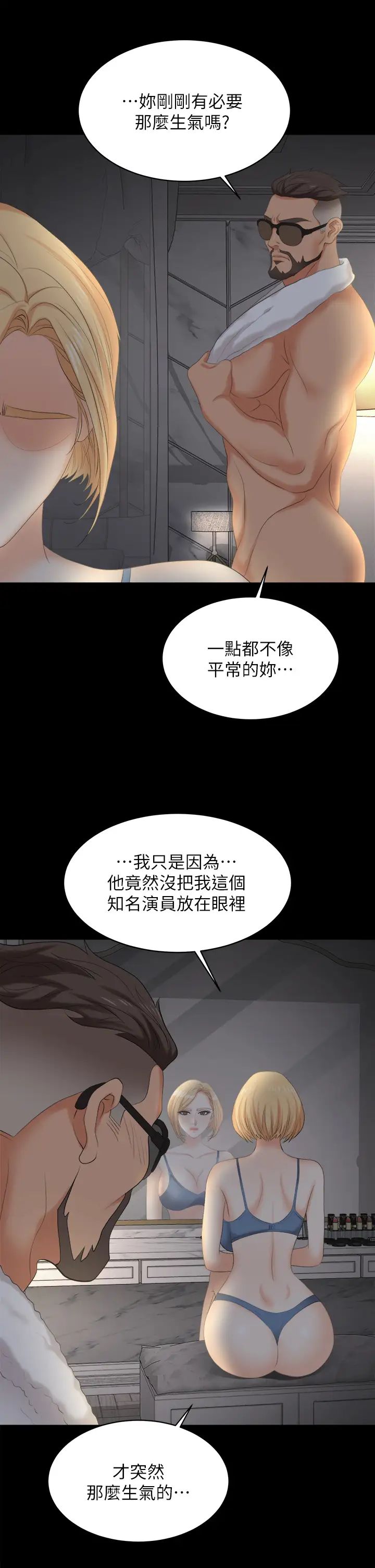 《交换游戏》漫画最新章节第82话 - 全部射给我…!免费下拉式在线观看章节第【36】张图片