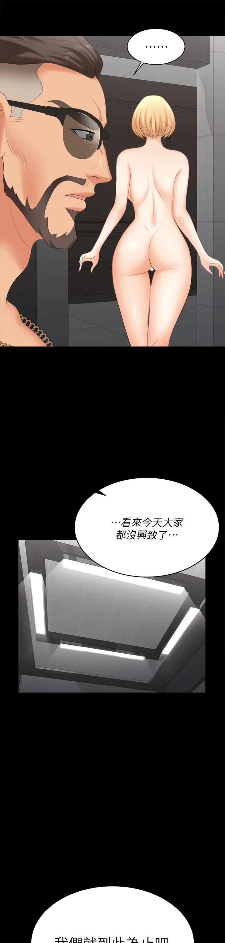 《交换游戏》漫画最新章节第82话 - 全部射给我…!免费下拉式在线观看章节第【34】张图片