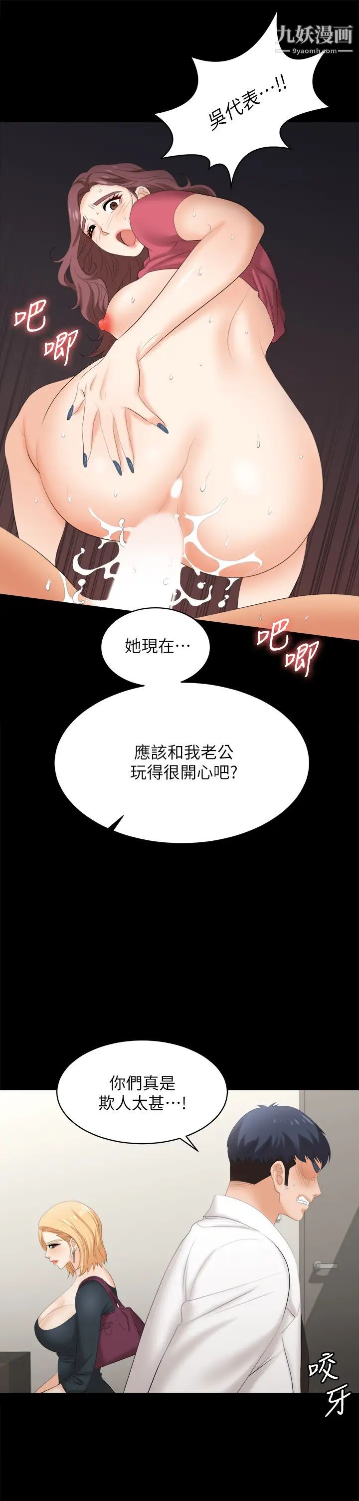 《交换游戏》漫画最新章节第83话 - 让冰山美人欲火焚身的方法免费下拉式在线观看章节第【11】张图片