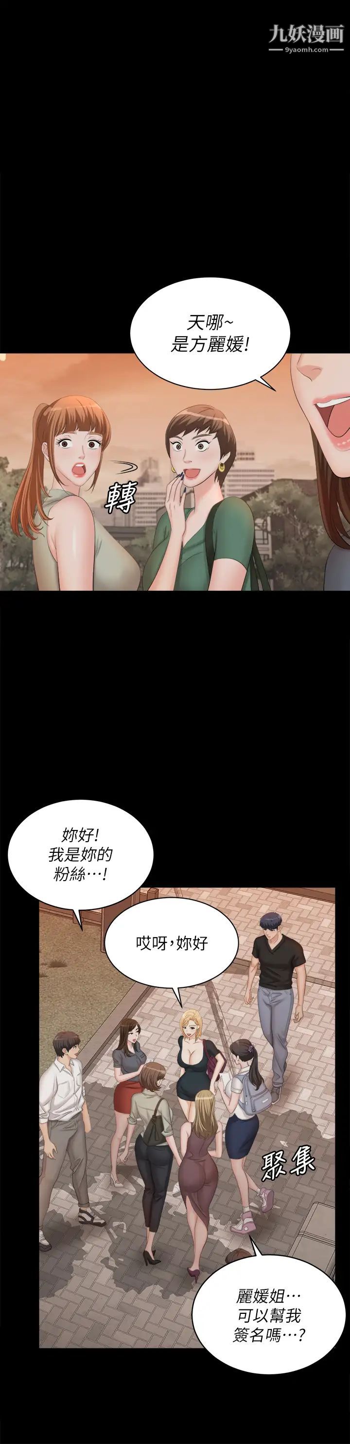 《交换游戏》漫画最新章节第83话 - 让冰山美人欲火焚身的方法免费下拉式在线观看章节第【32】张图片