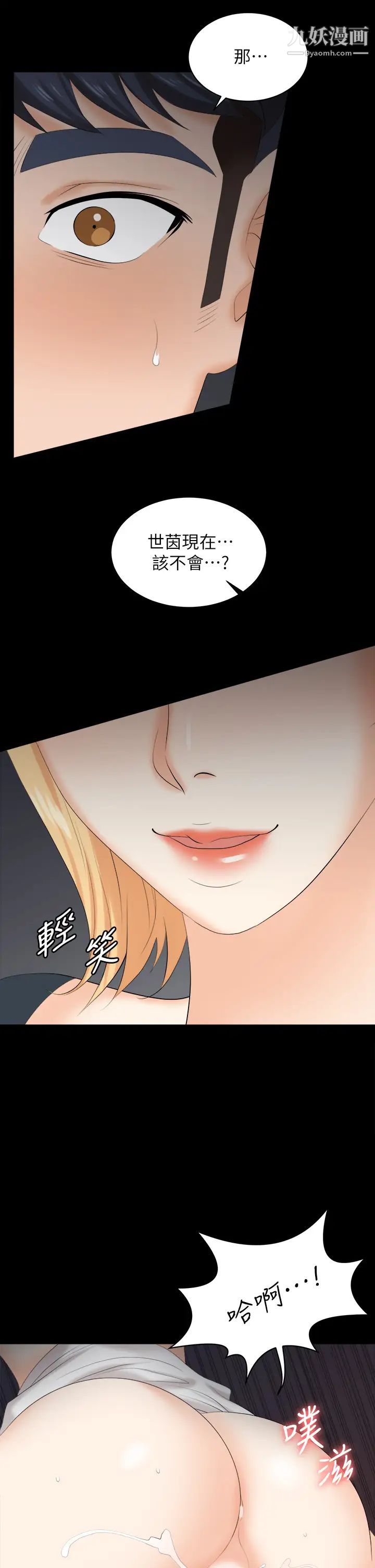 《交换游戏》漫画最新章节第83话 - 让冰山美人欲火焚身的方法免费下拉式在线观看章节第【9】张图片