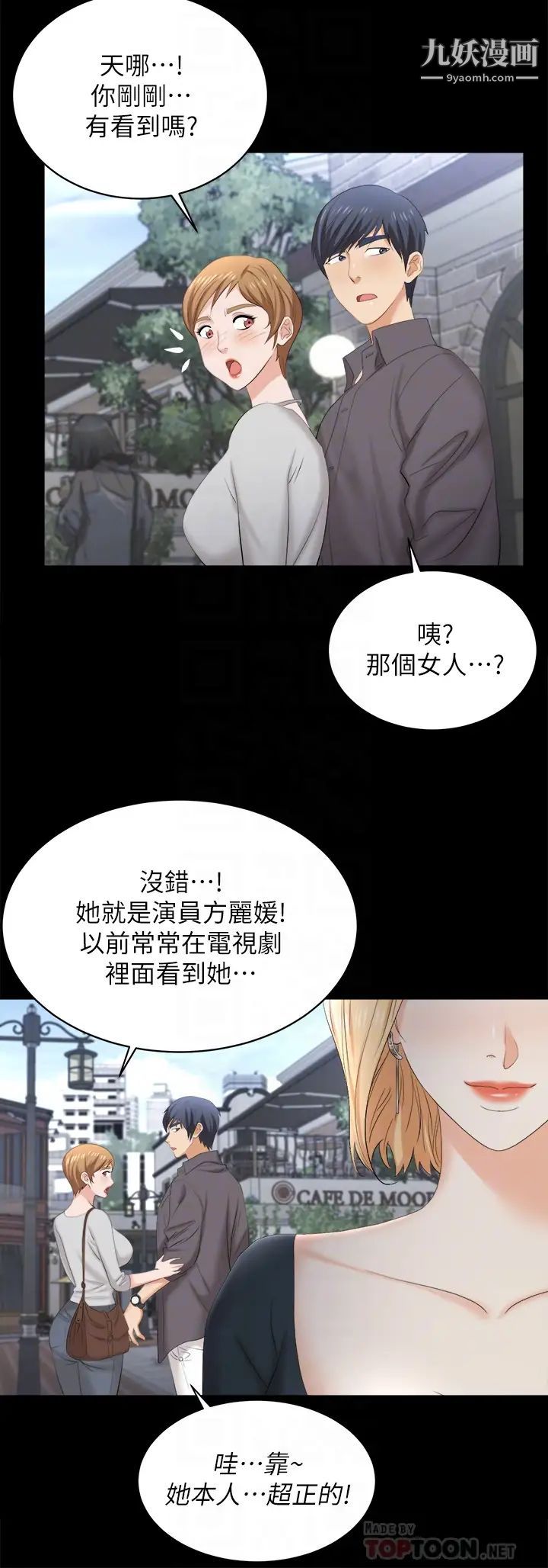 《交换游戏》漫画最新章节第83话 - 让冰山美人欲火焚身的方法免费下拉式在线观看章节第【18】张图片