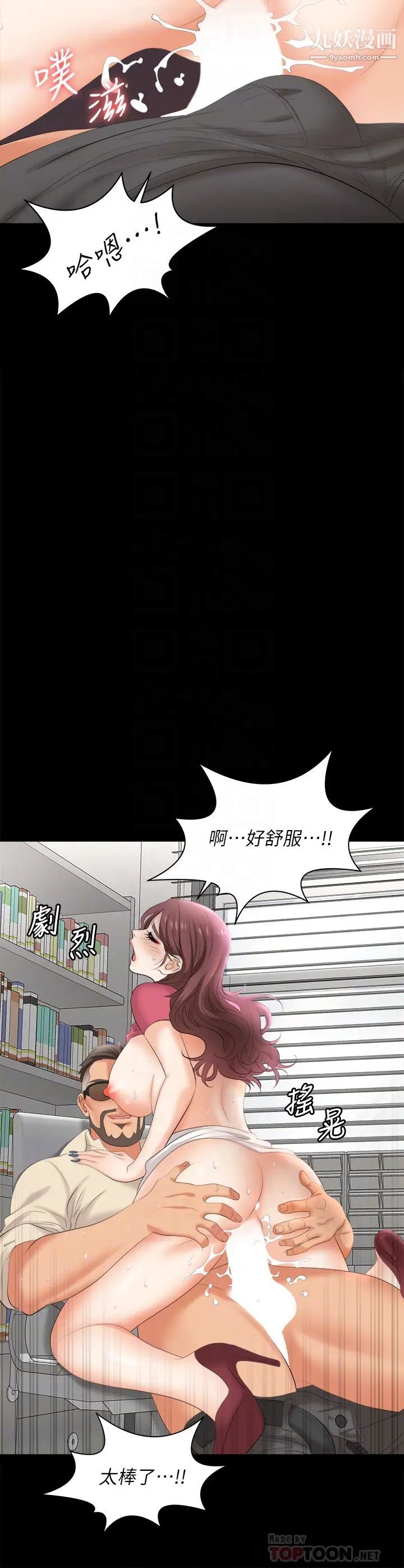 《交换游戏》漫画最新章节第83话 - 让冰山美人欲火焚身的方法免费下拉式在线观看章节第【10】张图片