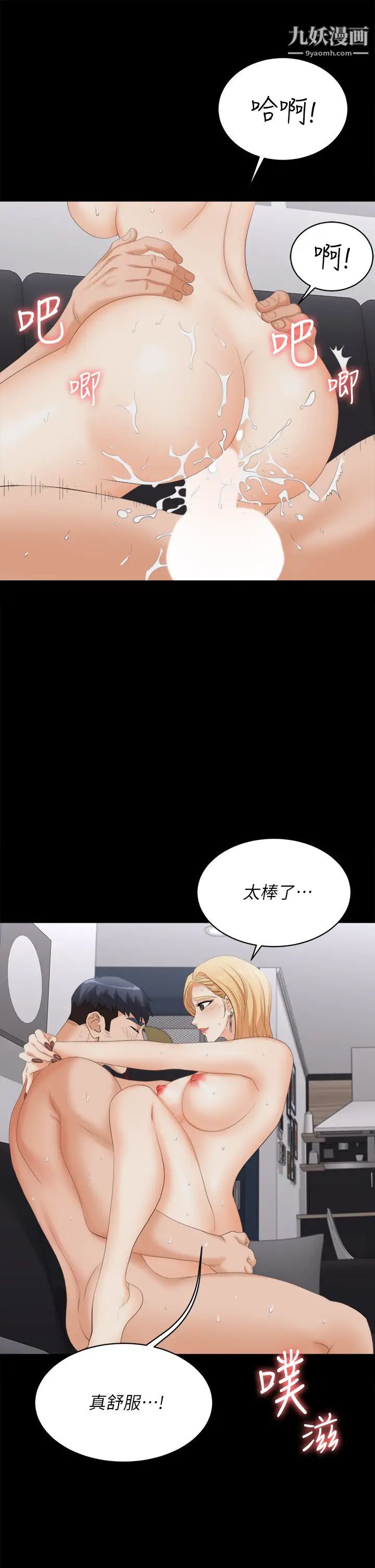 《交换游戏》漫画最新章节第84话 - 史上最淫乱的交换游戏免费下拉式在线观看章节第【7】张图片