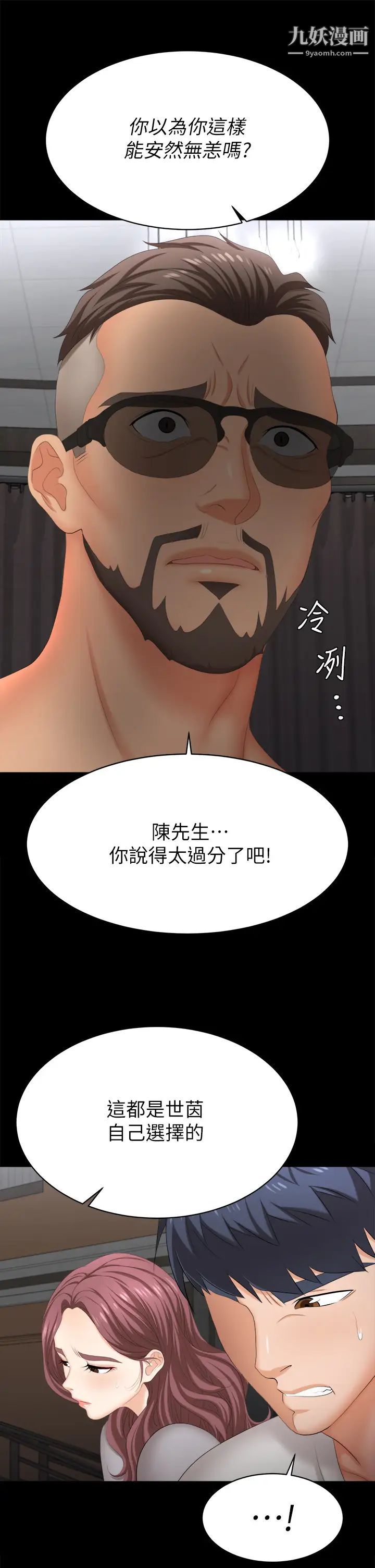 《交换游戏》漫画最新章节第84话 - 史上最淫乱的交换游戏免费下拉式在线观看章节第【53】张图片