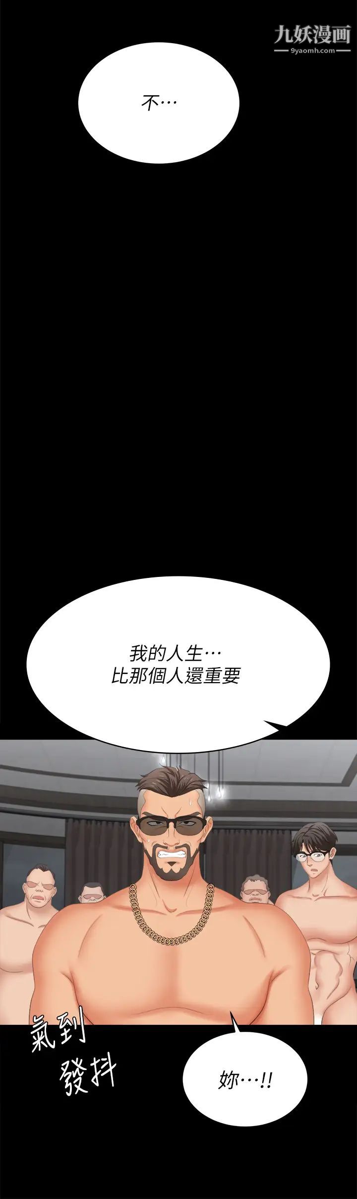 《交换游戏》漫画最新章节第85话 - 服务股东免费下拉式在线观看章节第【42】张图片