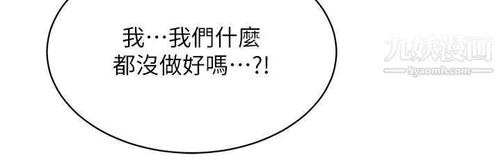 《交换游戏》漫画最新章节最终话 - 新王登基免费下拉式在线观看章节第【21】张图片