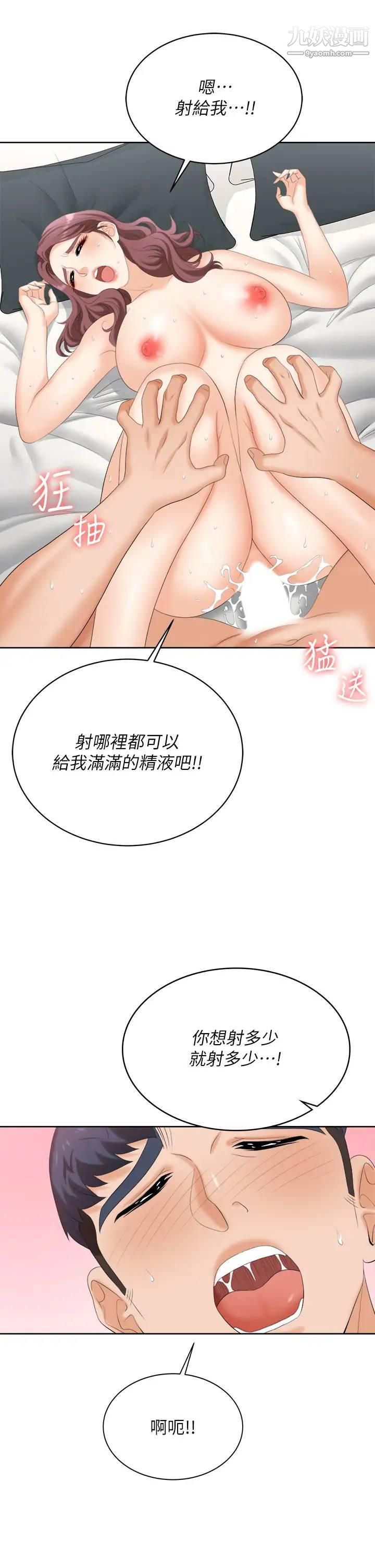 《交换游戏》漫画最新章节最终话 - 新王登基免费下拉式在线观看章节第【13】张图片