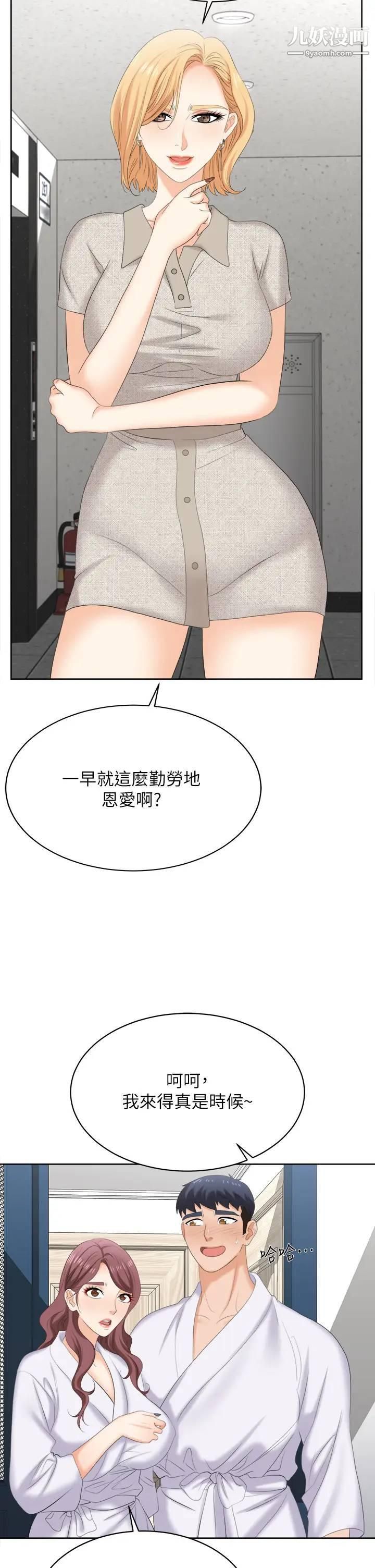 《交换游戏》漫画最新章节最终话 - 新王登基免费下拉式在线观看章节第【20】张图片