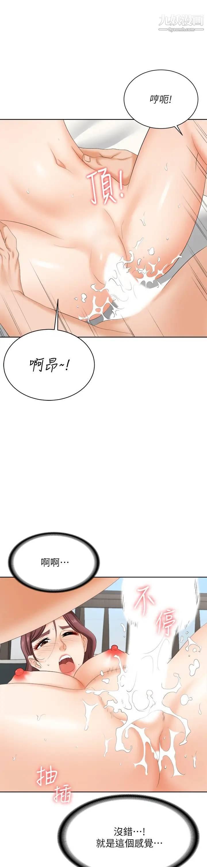 《交换游戏》漫画最新章节最终话 - 新王登基免费下拉式在线观看章节第【9】张图片