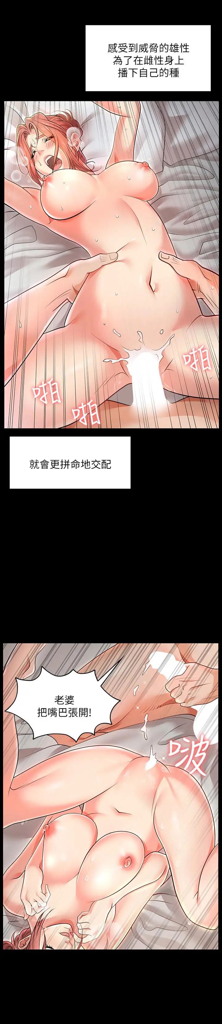 《交换游戏》漫画最新章节第1话 - 难以抵挡的诱惑免费下拉式在线观看章节第【7】张图片