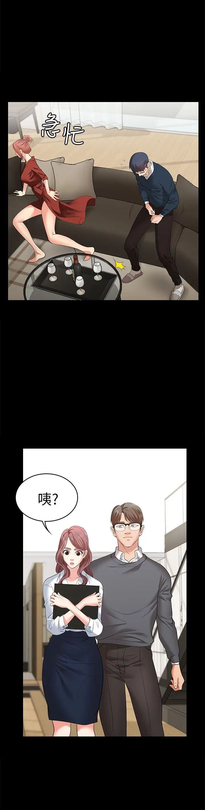 《交换游戏》漫画最新章节第3话 - 智贤隐秘的眼神和动作免费下拉式在线观看章节第【28】张图片