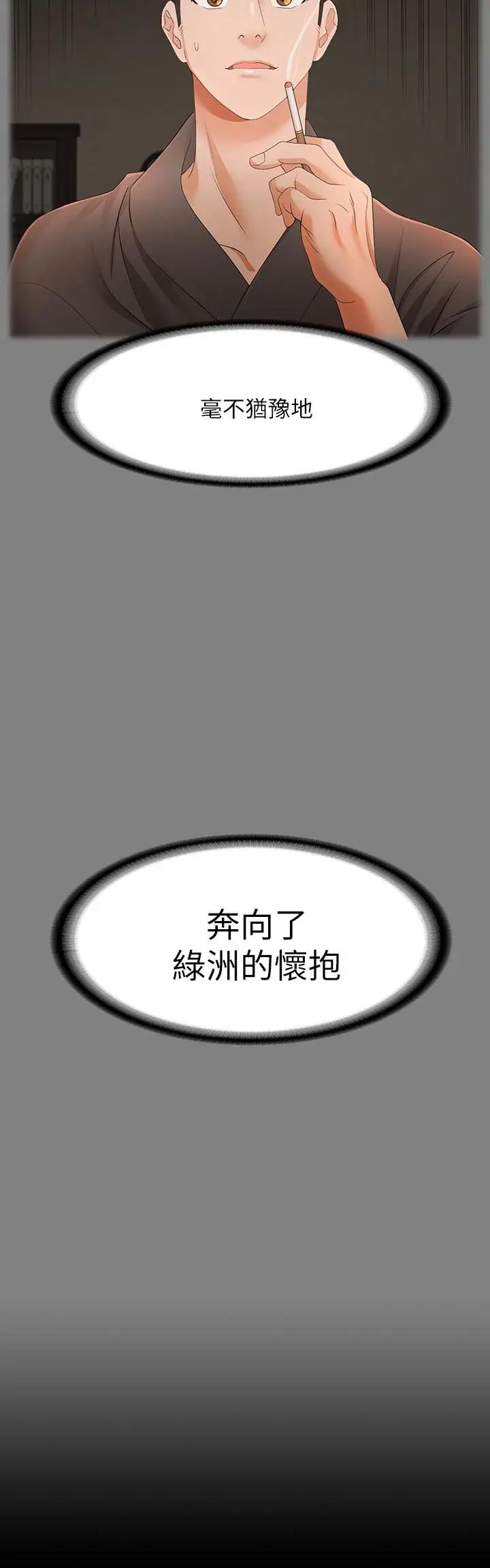 《交换游戏》漫画最新章节第5话 - 他们真心想要的东西免费下拉式在线观看章节第【2】张图片