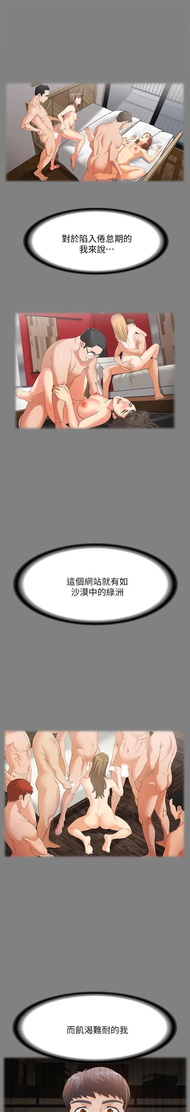 《交换游戏》漫画最新章节第5话 - 他们真心想要的东西免费下拉式在线观看章节第【1】张图片